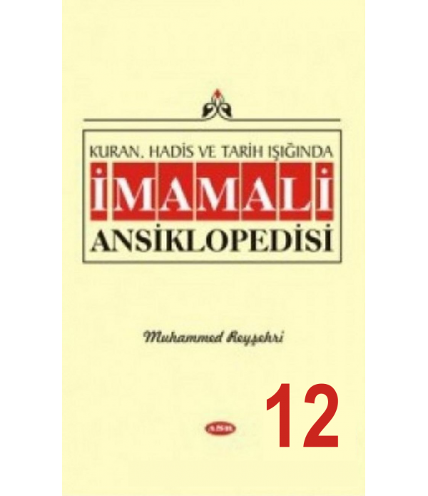 İmam Ali (a.s) Ansiklopedisi C.12