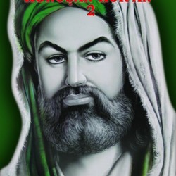Konuşan Kur'an 2 - Toprağın Babası