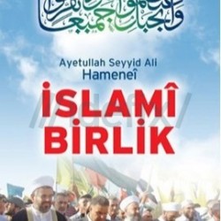 İslami Birlik (Ayetullah Hamanei)