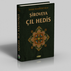 Şîroveya Çil Hedis