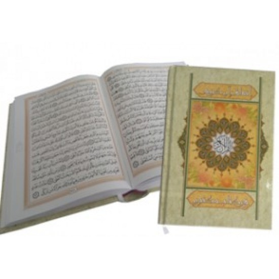 Kuran-ı Kerim
